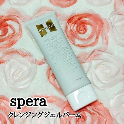 speraクレンジングジェルバーム/spera/クレンジングジェルを使ったクチコミ(1枚目)