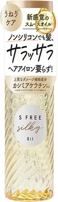 S FREEシルキースムースヘアオイル