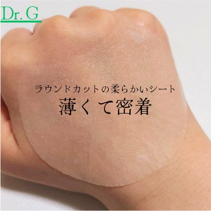 レッドブレミッシュクリアクイックスージングパック/Dr.G/拭き取り化粧水を使ったクチコミ(4枚目)