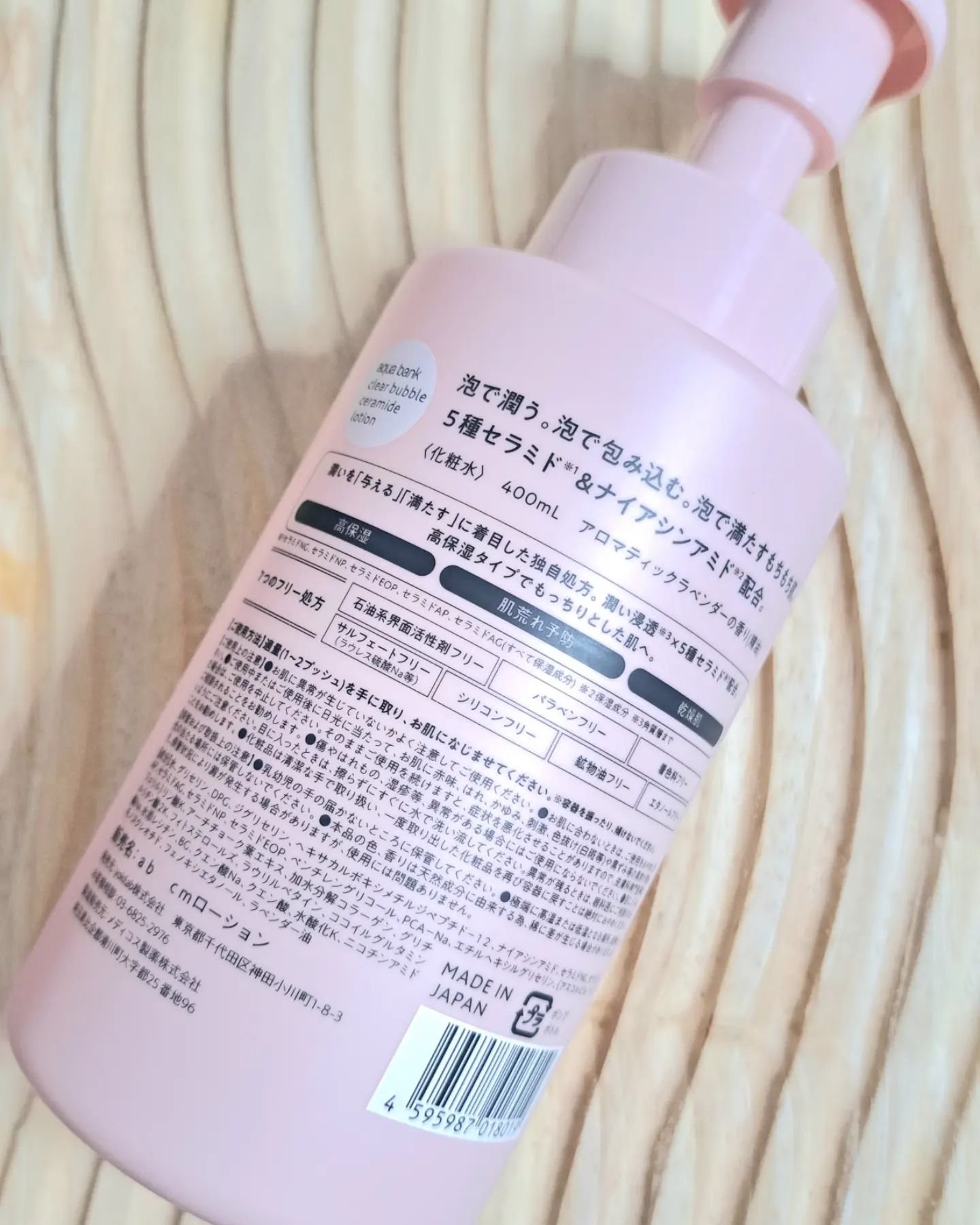 クリアバブルローション セラミド/aqua bank/化粧水を使ったクチコミ（2枚目）
