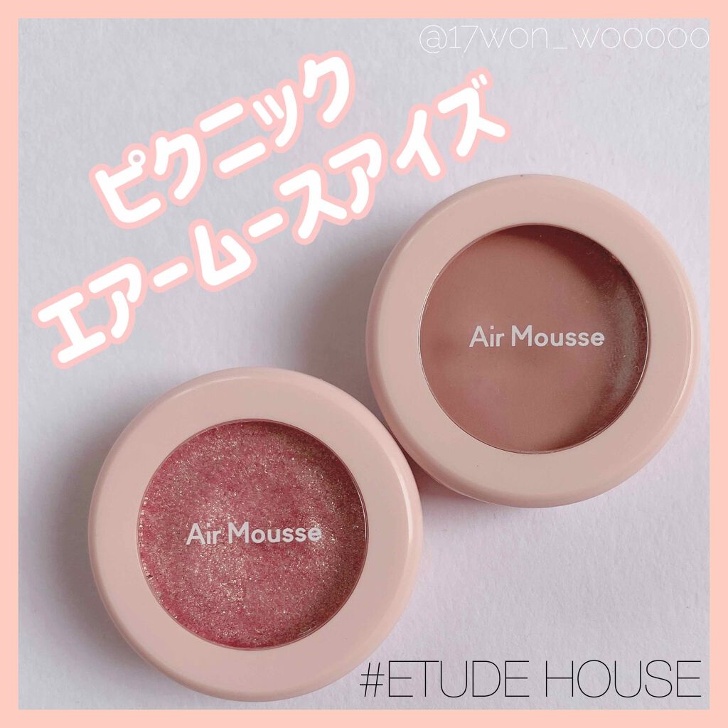 ピクニック エアームースアイズ/ETUDE/ジェル・クリームアイシャドウを使ったクチコミ（1枚目）