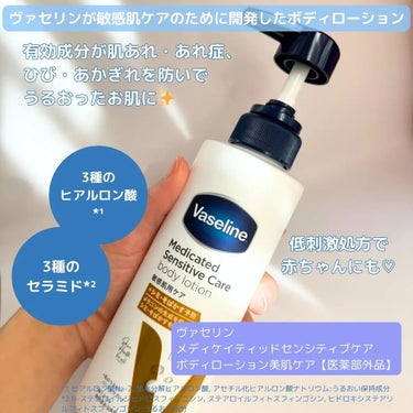 メディケイティッド センシティブケア ボディローション 美肌ケア【医薬部外品】/ヴァセリン/ボディローションを使ったクチコミ（2枚目）