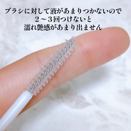 クリア マスカラR/CEZANNE/マスカラ下地を使ったクチコミ(3枚目)