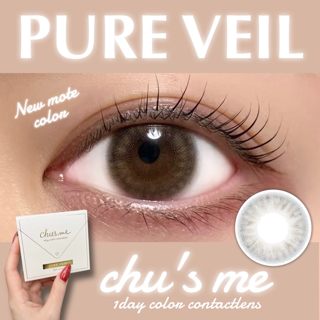 Chu's me 1day/Chu's me/ワンデー(1DAY)カラコンを使ったクチコミ(1枚目)