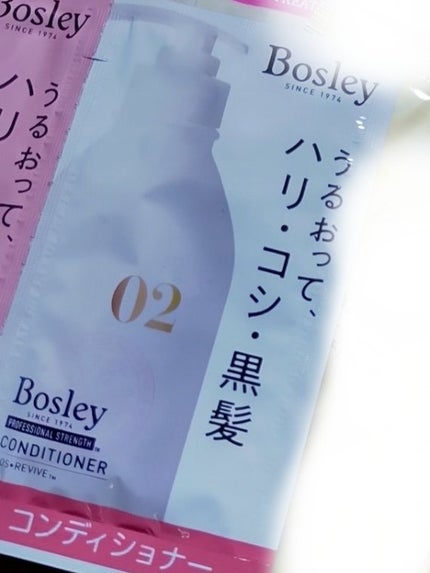 ブラックプラスシャンプ/プロフェッショナル コンディショナー/ボズレー/シャンプー・コンディショナーを使ったクチコミ(1枚目)