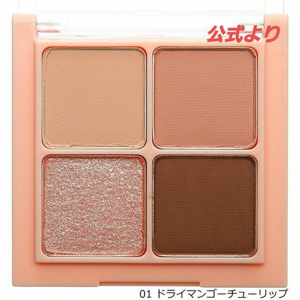 ベターザンアイズ/rom&nd/アイシャドウパレットを使ったクチコミ（3枚目）