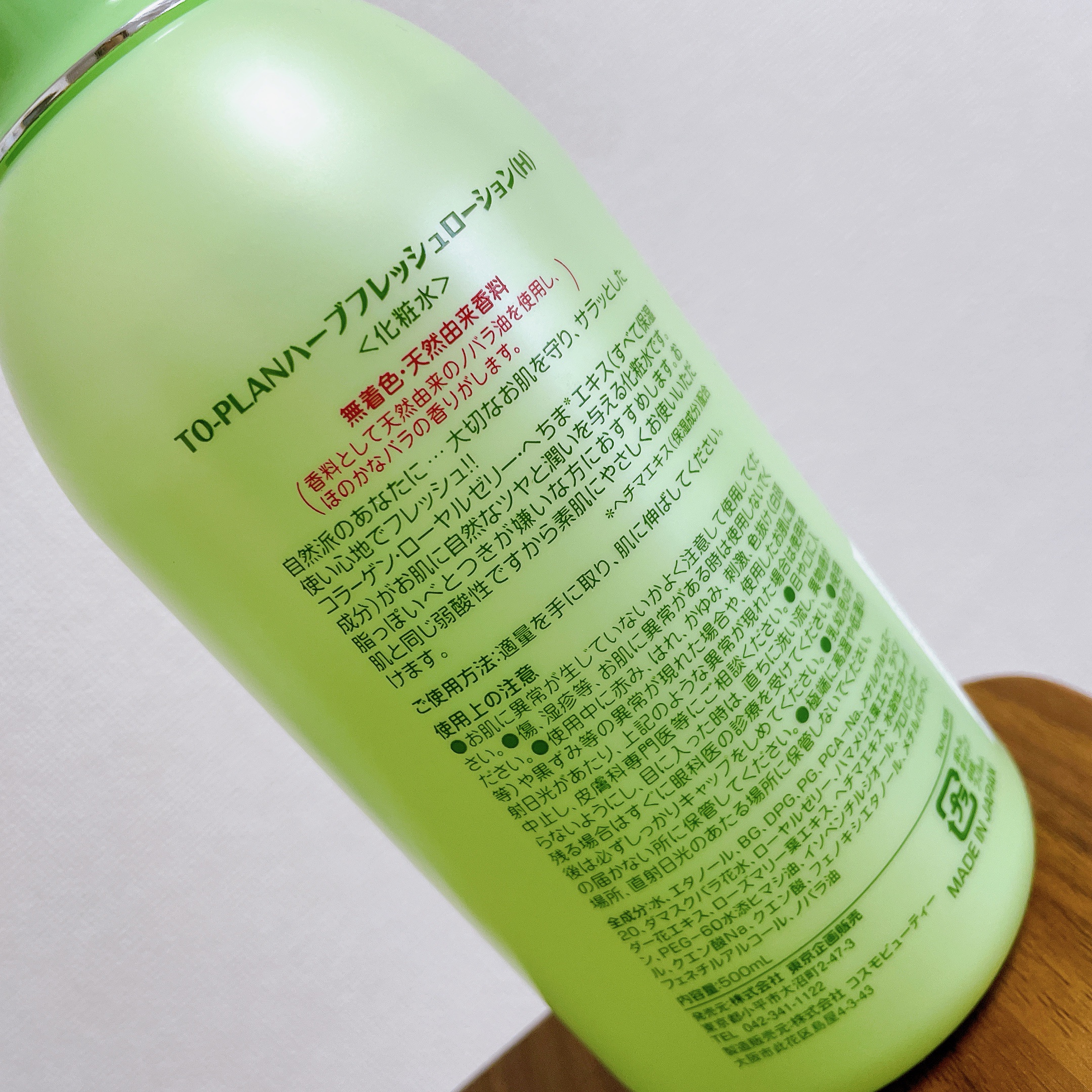 へちま化粧水/トープラン(TO-PLAN)/化粧水を使ったクチコミ（2枚目）