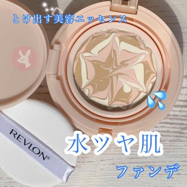 フォトレディ キャンディッド ウォーター エッセンス コンパクト ファンデーション/REVLON/クリーム・エマルジョンファンデーションを使ったクチコミ（1枚目）