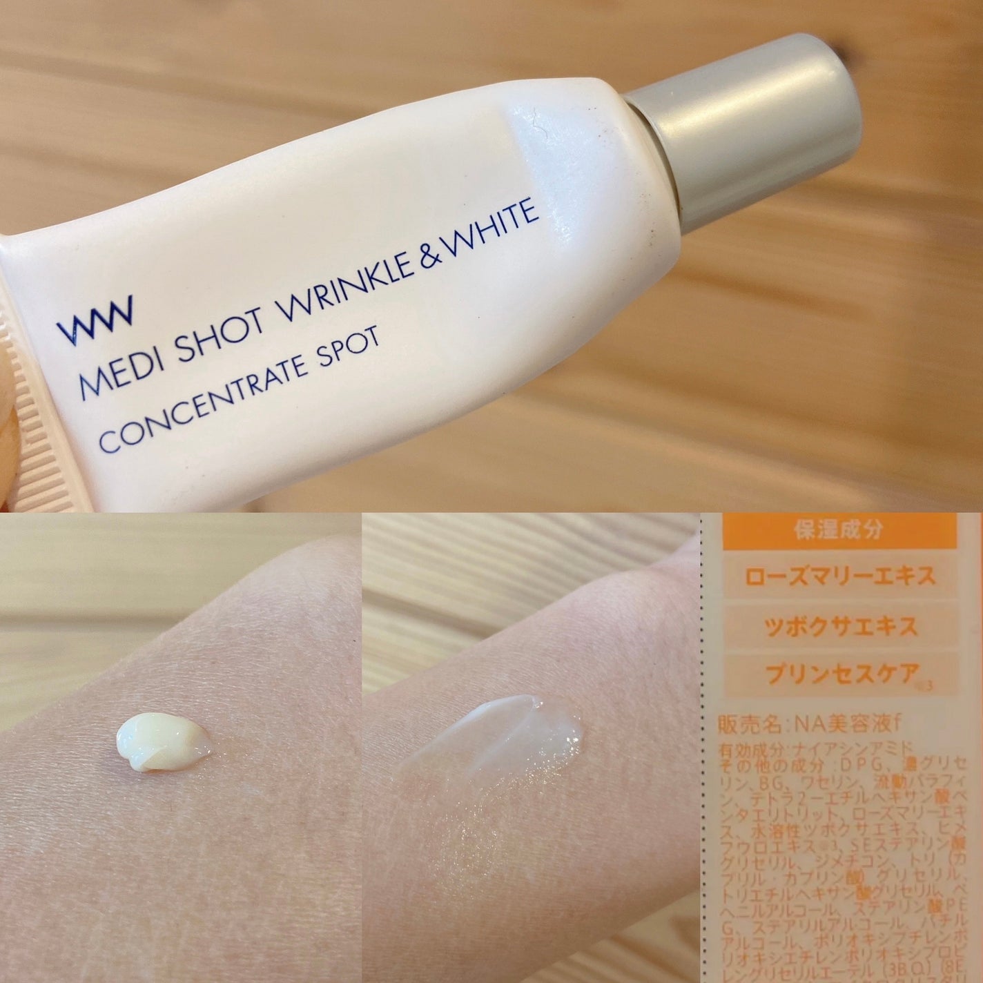 薬用メディショット コンセートレートスポット/MEDI SHOT/美容液を使ったクチコミ(1枚目)