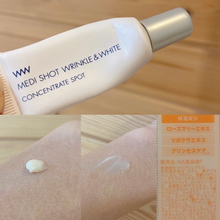 薬用メディショット コンセートレートスポット/MEDI SHOT/美容液を使ったクチコミ(1枚目)