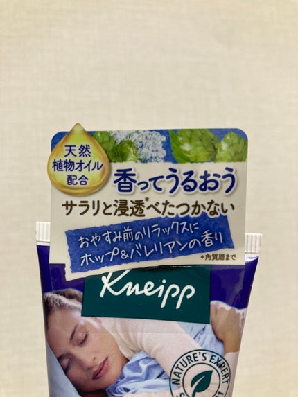 グーテナハト ハンドクリーム ホップ&バレリアンの香り/クナイプ/ハンドクリームを使ったクチコミ(3枚目)