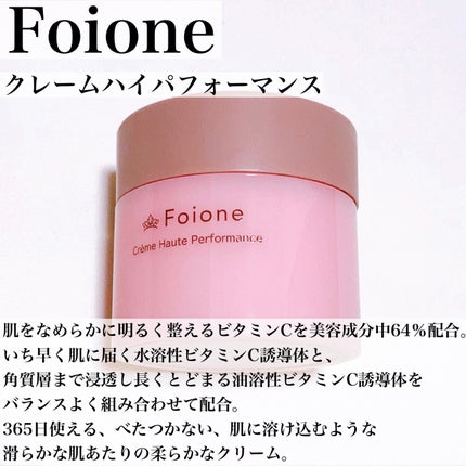 クレームハイパフォーマンス/フォアーネ/フェイスクリームを使ったクチコミ(4枚目)
