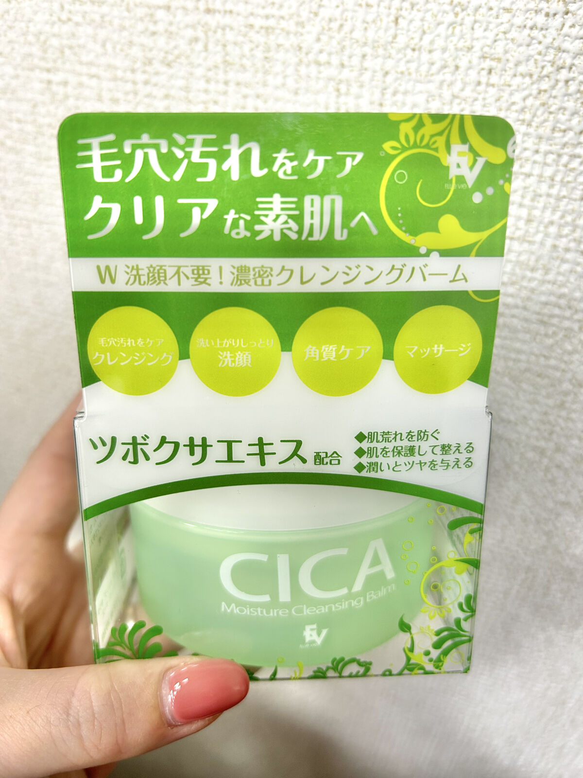 MO クレンジングバーム/ELLeVIe/フェイスバームを使ったクチコミ（1枚目）