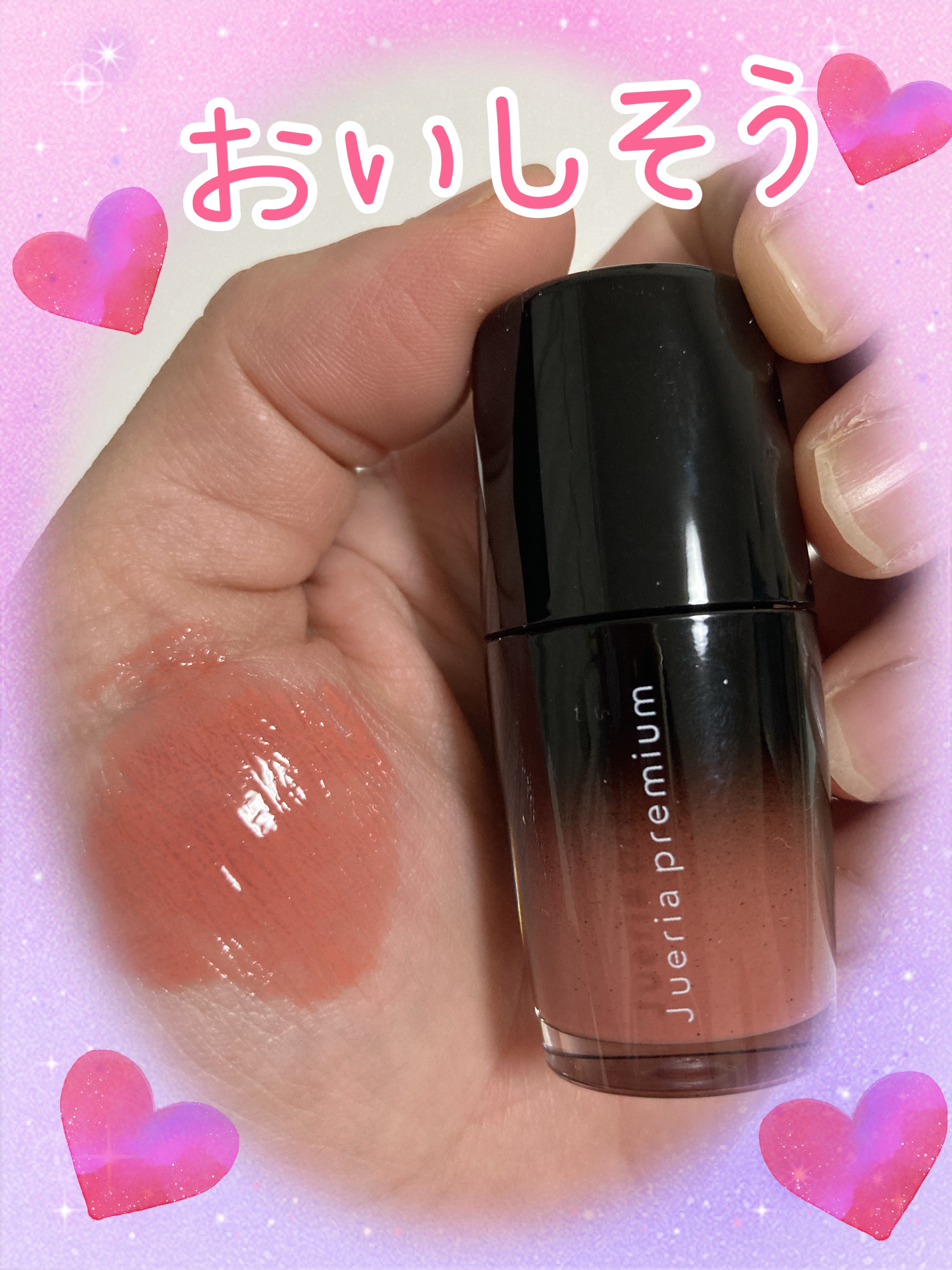 ジュエリアプレミアム チャグリップ/ジュエリアプレミアム/リップグロスを使ったクチコミ（1枚目）