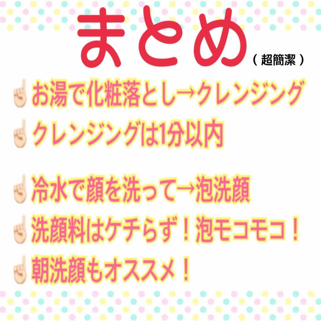 ロゼット洗顔パスタ アクネクリア/ロゼット/洗顔フォームを使ったクチコミ（3枚目）