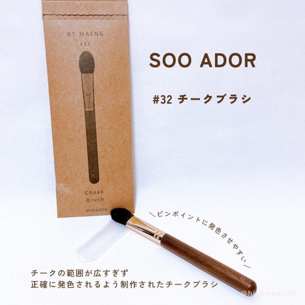 BY MAENG #21 ファンデーションブラシ/SOOA DOR/メイクブラシを使ったクチコミ(4枚目)