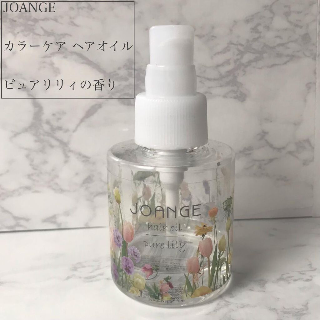 ジョアンジュ カラーケア ヘアオイル ピュアリリィの香り/ジョアンジュ/ヘアオイルを使ったクチコミ(2枚目)