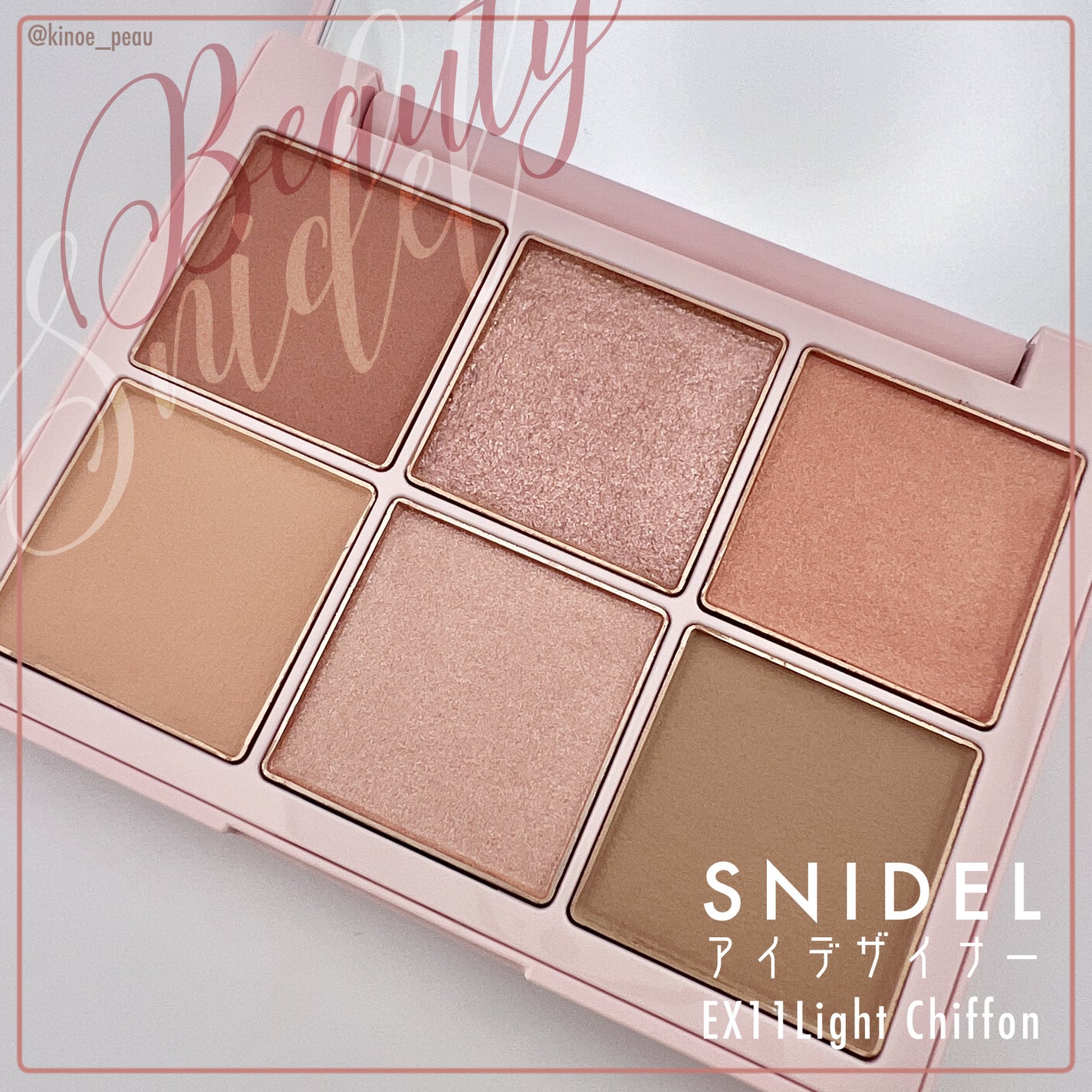 アイデザイナー/SNIDEL BEAUTY/アイシャドウパレットを使ったクチコミ(2枚目)