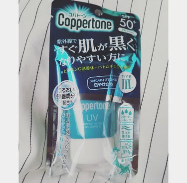 今さっき買った日焼け止めです！

コパトーンパーフェクトUVカットジェルクリームⅢ

赤くならず、すぐ肌が黒くなるのでこれから日焼け対策に使おうと思います！

まだ使ってないので評価はしません💫