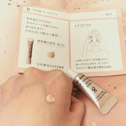 光対策 ドレスクリーム/ドモホルンリンクル/化粧下地を使ったクチコミ(2枚目)