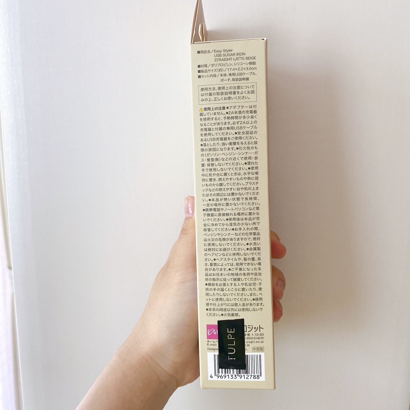 EasyStyler USB SUGAR IRON STRAIGHT/コジット/ストレートアイロンを使ったクチコミ(2枚目)