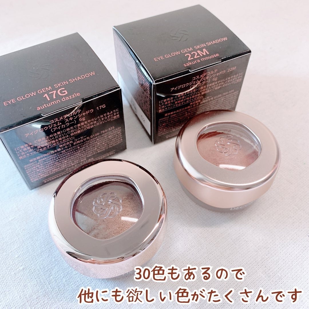 アイグロウジェム スキンシャドウ/DECORTÉ/ジェル・クリームアイシャドウを使ったクチコミ(8枚目)