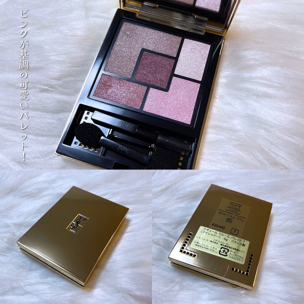 クチュール クルール パレット/YVES SAINT LAURENT BEAUTE/アイシャドウパレットを使ったクチコミ(2枚目)