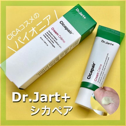 ドクタージャルト シカペア クリーム (第2世代)/Dr.Jart+/フェイスクリームを使ったクチコミ(1枚目)