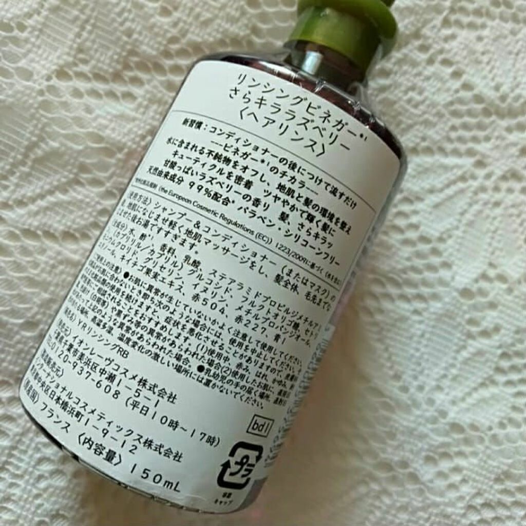 リンシングビネガー シルキーシャイン さらキララズベリー/イヴ・ロシェ/洗い流すヘアトリートメントを使ったクチコミ（3枚目）
