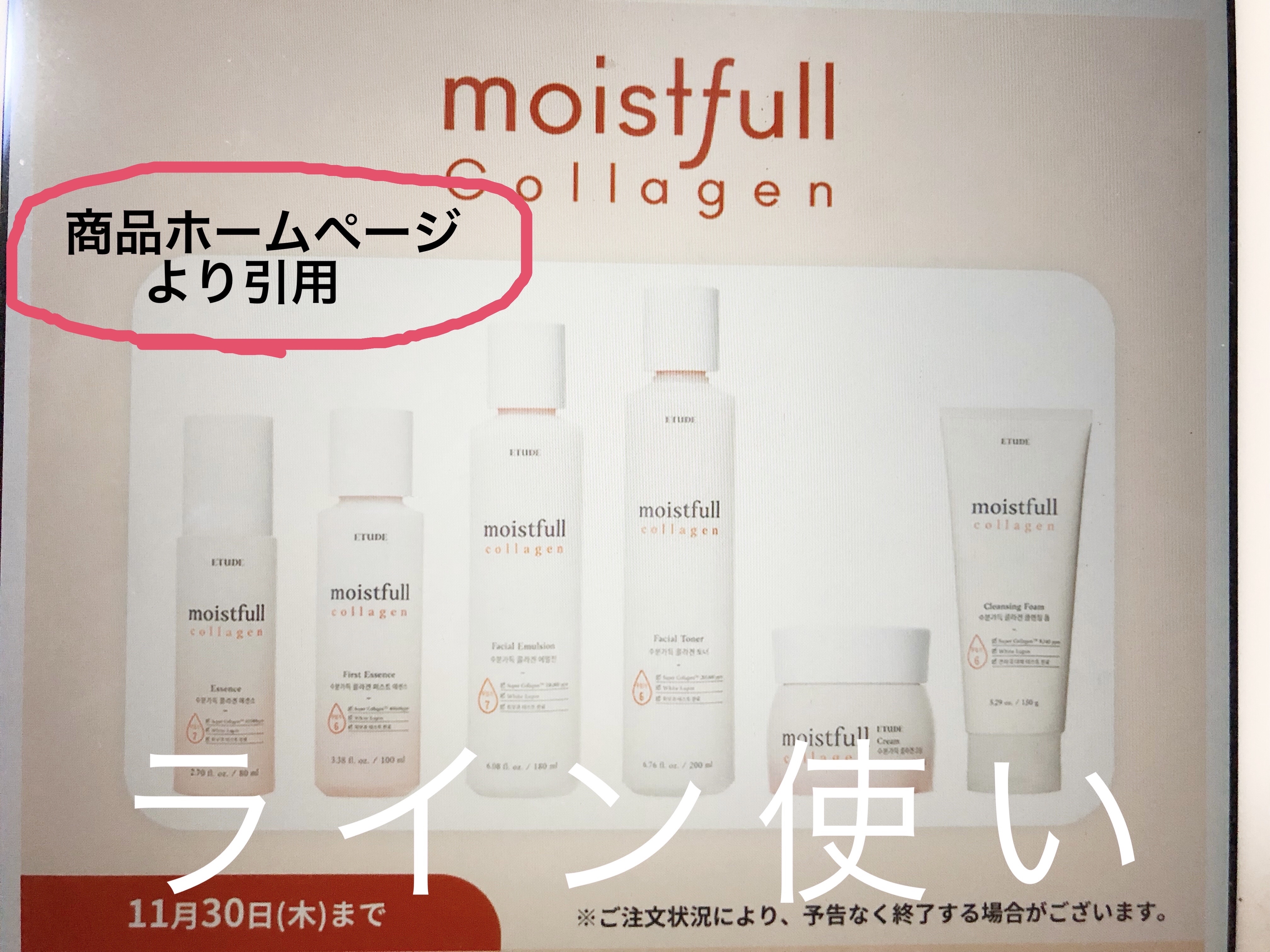 モイストフルCL ファーストエッセンス/ETUDE/ブースター・導入液を使ったクチコミ（3枚目）