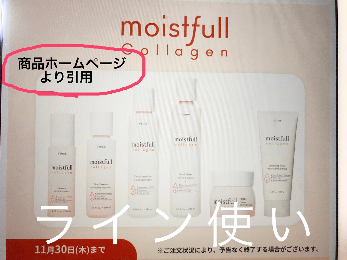 モイストフルCL ファーストエッセンス/ETUDE/ブースター・導入液を使ったクチコミ(3枚目)