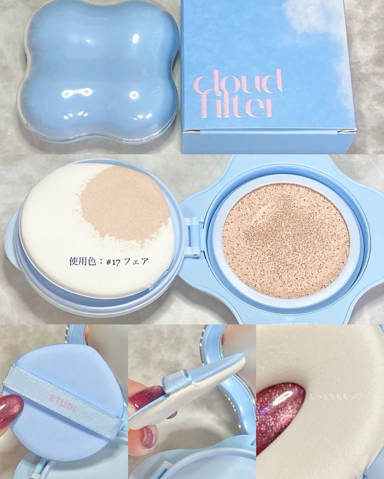 クラウドフィルタークッション/ETUDE/クッションファンデーションを使ったクチコミ(2枚目)