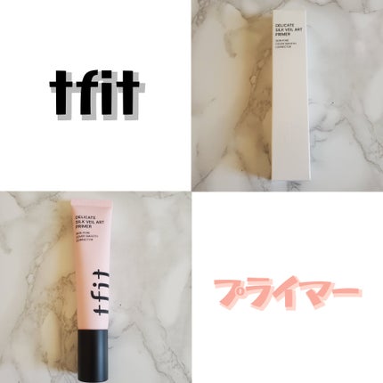 デリケートシルクベールアートプライマー/TFIT/化粧下地を使ったクチコミ(1枚目)