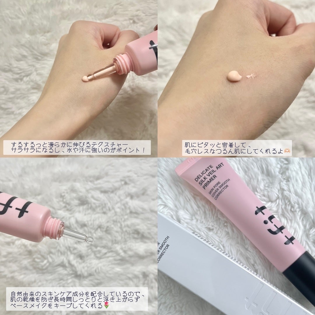 デリケートシルクベールアートプライマー/TFIT/化粧下地を使ったクチコミ(3枚目)