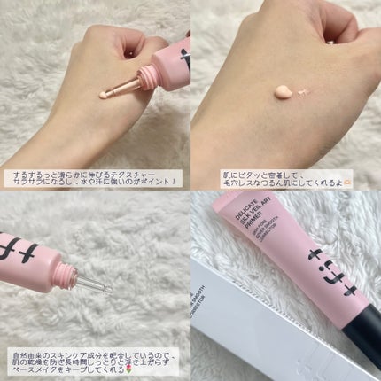 デリケートシルクベールアートプライマー/TFIT/化粧下地を使ったクチコミ(3枚目)