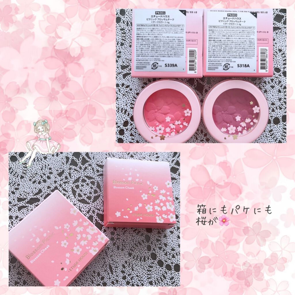 ピクニック ブロッサムチーク PK001 太陽浴びた満開の桜/ETUDE/パウダーチークを使ったクチコミ（3枚目）