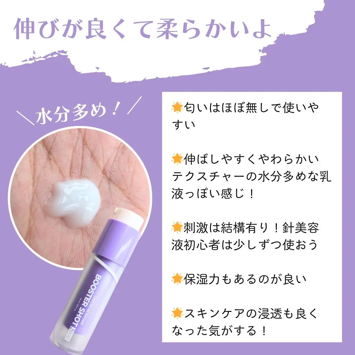 を使ったクチコミ（2枚目）