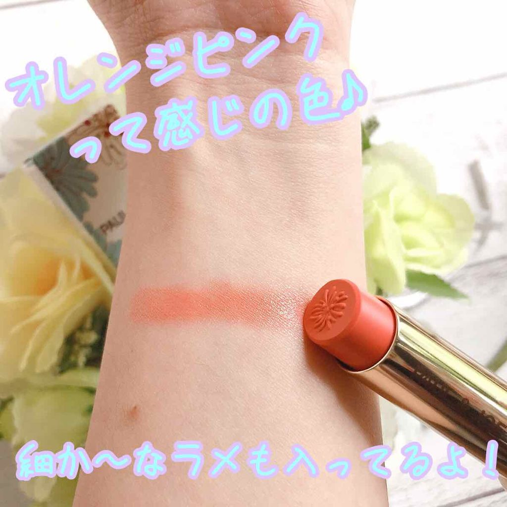 リップスティック N/PAUL & JOE BEAUTE/口紅を使ったクチコミ(3枚目)