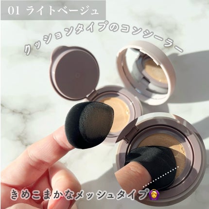 スーン クッションコンシーラー /エリザベス/クッションファンデーションを使ったクチコミ(2枚目)