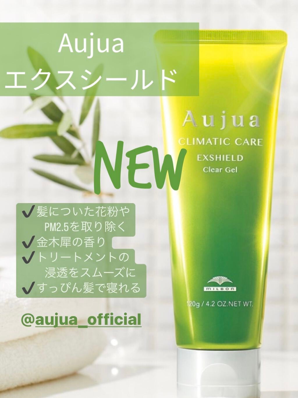 エクスシールド リフレクトセラム/オージュア/アウトバストリートメントを使ったクチコミ(1枚目)