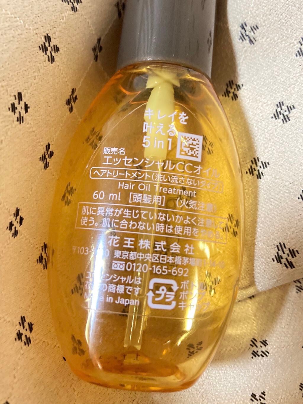 CCオイル/エッセンシャル/ヘアオイルを使ったクチコミ(2枚目)