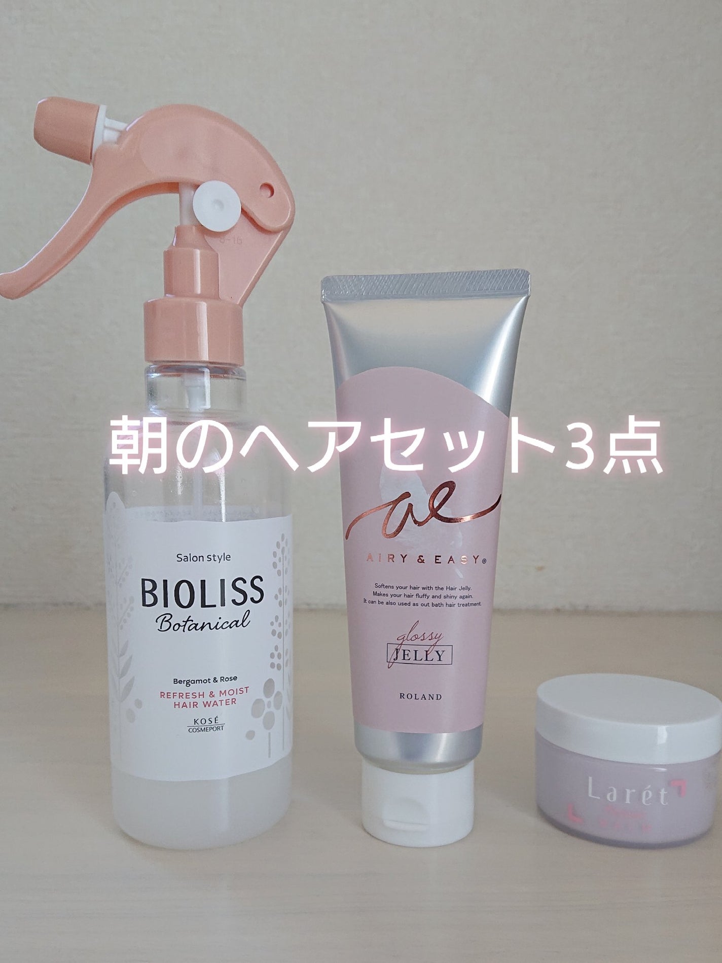 グロッシーヘアミルクジェリー/エアリー&イージー/ヘアミルクを使ったクチコミ(1枚目)