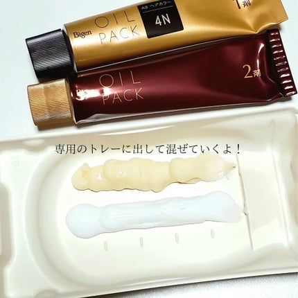 オイルパックカラー/ビゲン/ヘアカラーを使ったクチコミ(5枚目)