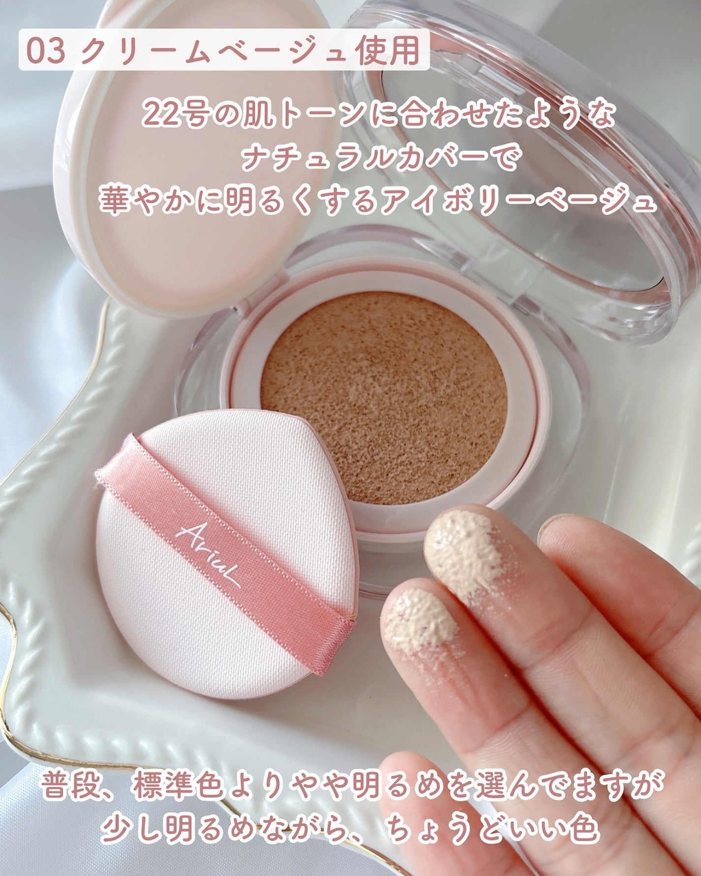 アリウル インクフェザーカバーラスティングクッション/Ariul/クッションファンデーションを使ったクチコミ(5枚目)