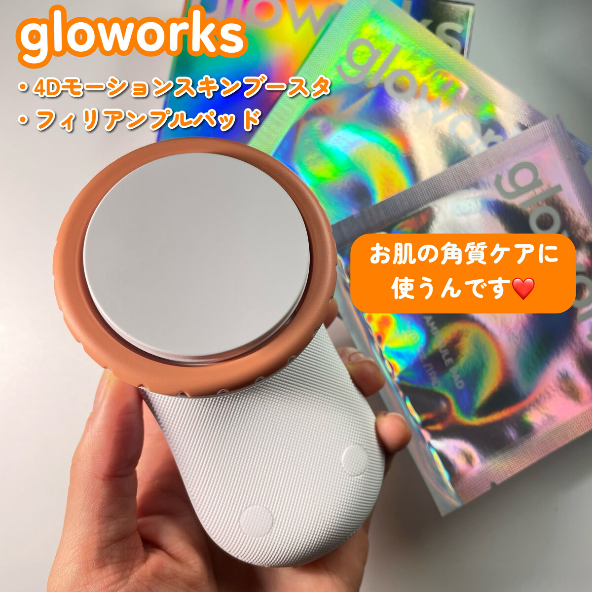 フィリアンプルパッド/gloworks/トナーパッドを使ったクチコミ（2枚目）