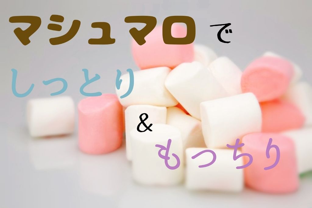 マシュマロケア ボディムース シルキーフラワー/ニベア/ボディローションを使ったクチコミ（1枚目）