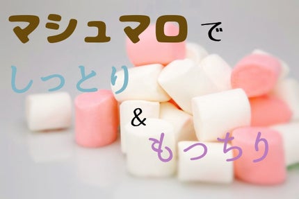 マシュマロケア ボディムース シルキーフラワー/ニベア/ボディローションを使ったクチコミ(1枚目)
