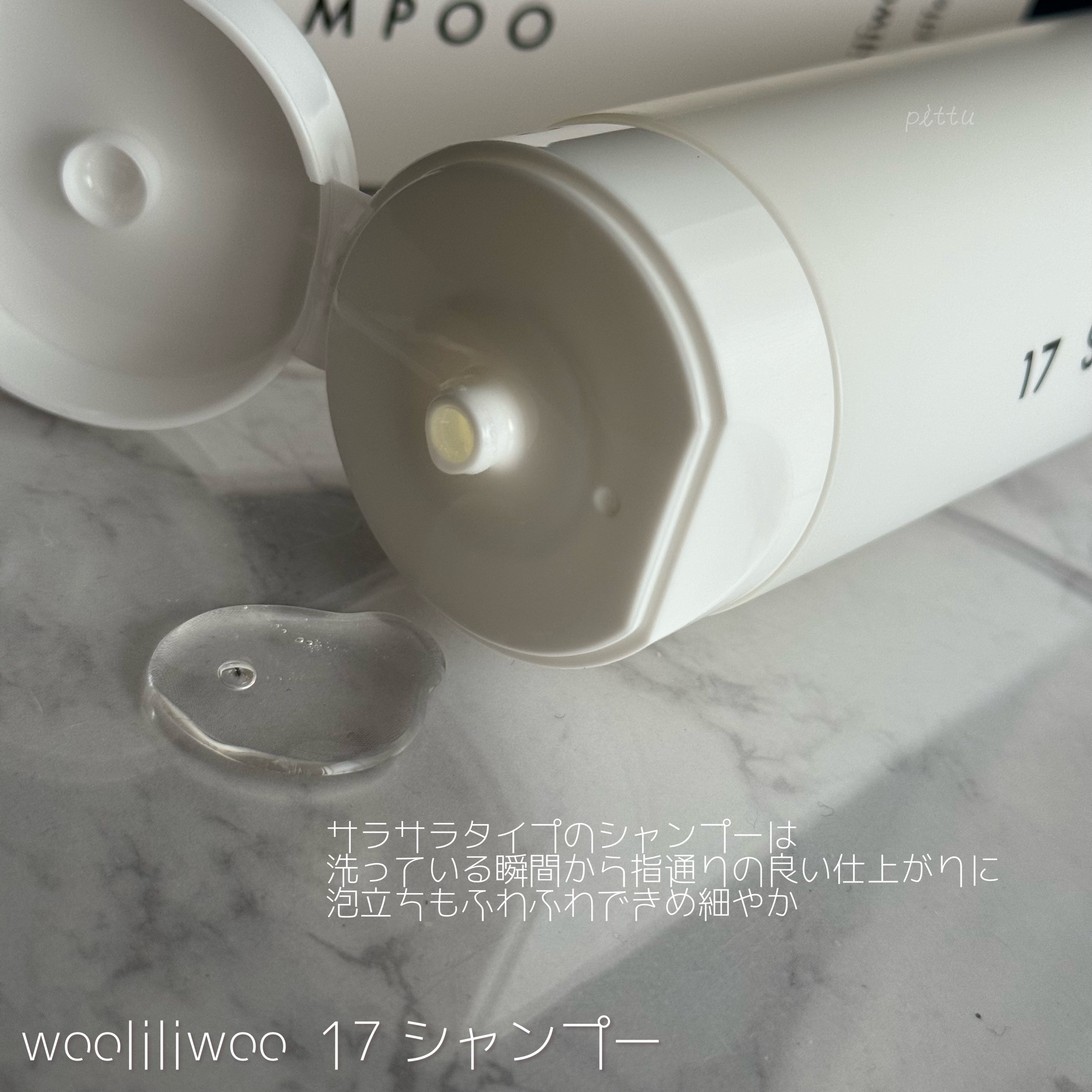 17 シャンプー/wooliliwoo/市販シャンプーを使ったクチコミ（3枚目）