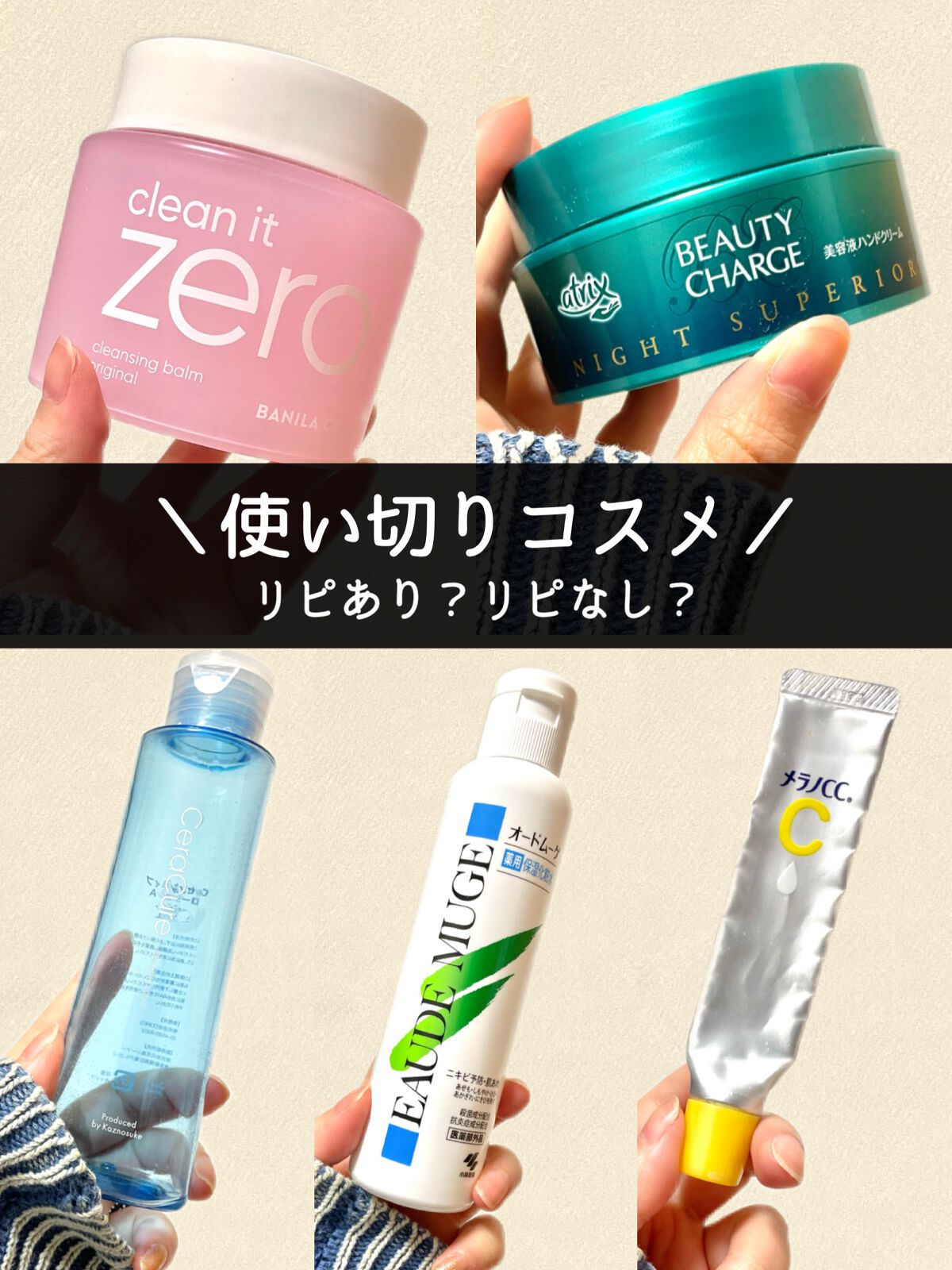 薬用保湿化粧水/オードムーゲ/化粧水を使ったクチコミ（1枚目）