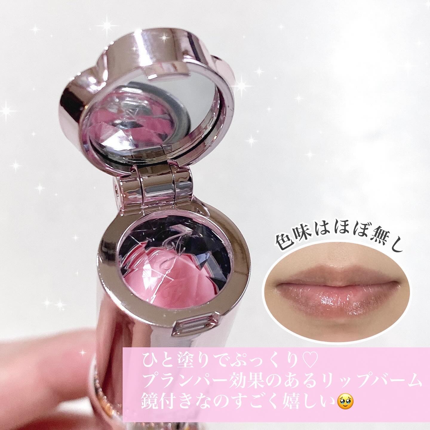 ジルスチュアート リップグロウ セラムバーム/JILL STUART/リップバームを使ったクチコミ（2枚目）